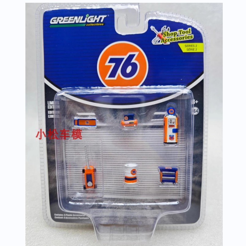 Green Light 1:64 Car Body Stor - Union Lighting & Decor ulasan dan harga